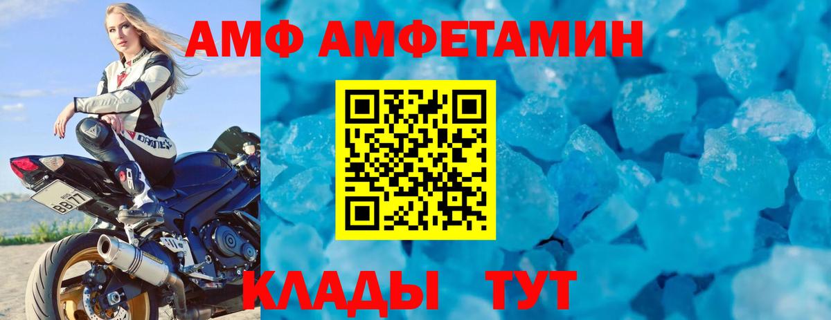 Амфетамин  Амфетамин 98%  Вход с VPN  Мегион 
