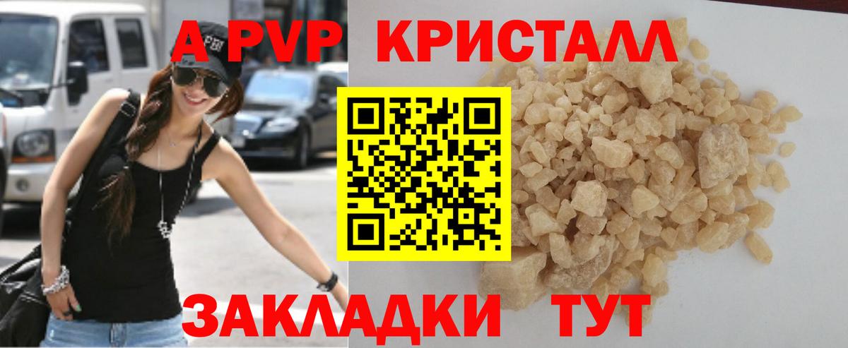 Alfa_PVP  APVP кристаллы  Вход с VPN  Alpha PVP кристаллы  Мегион 
