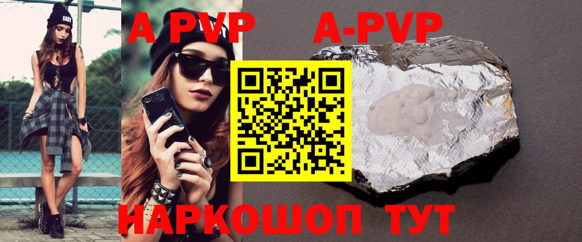 APVP Crystall Мегион