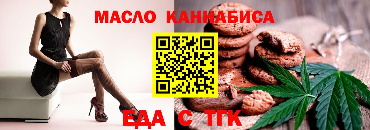Мегион  Еда ТГК марихуана  Вход с VPN 