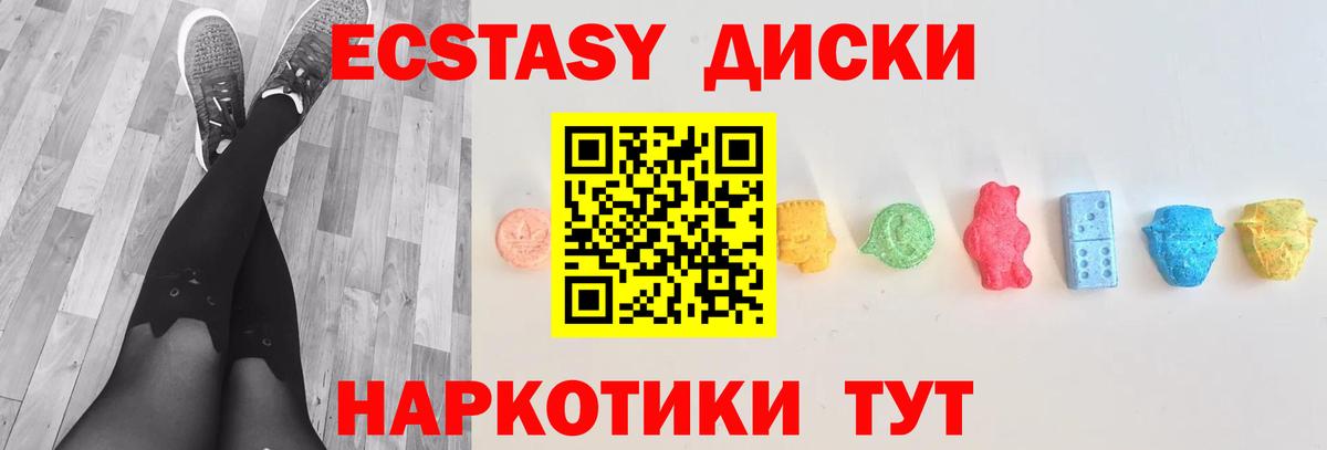 Ecstasy 99%  Экстази  Вход с VPN  цены наркотик  ЭКСТАЗИ DUBAI  Мегион 