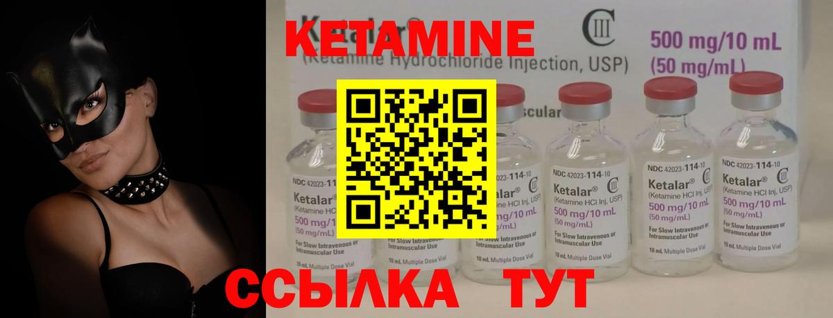 Кетамин ketamine  Кетамин ketamine  Вход с VPN  Мегион 