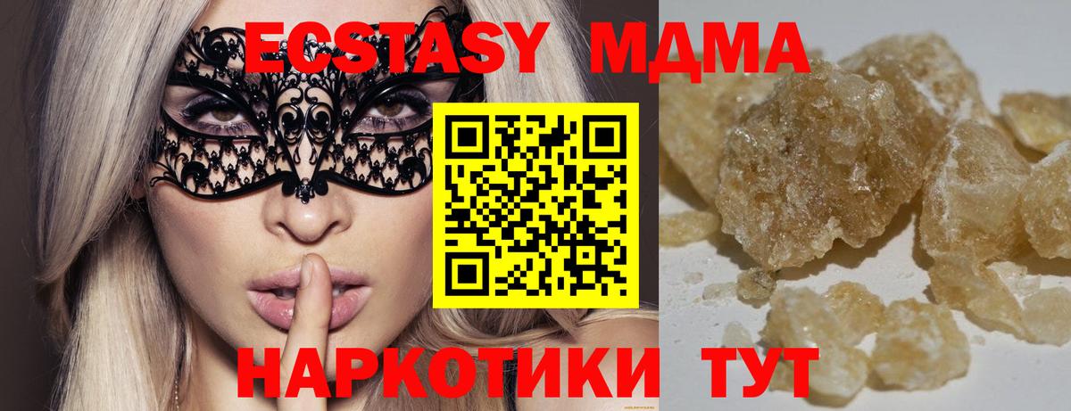MDMA Molly  Вход с VPN  MDMA Molly  Мегион 
