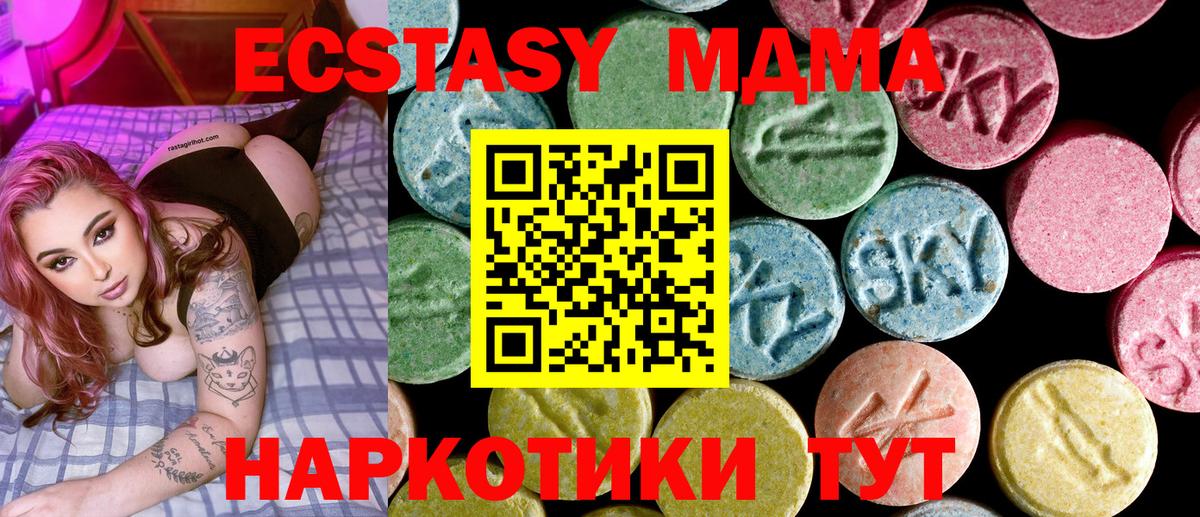 MDMA молли Мегион