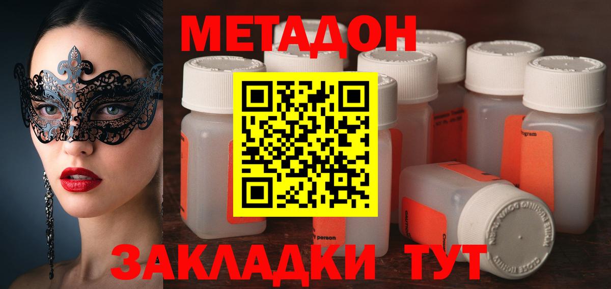 Мегион  МЕТАДОН мёд    ссылки  Вход с VPN 