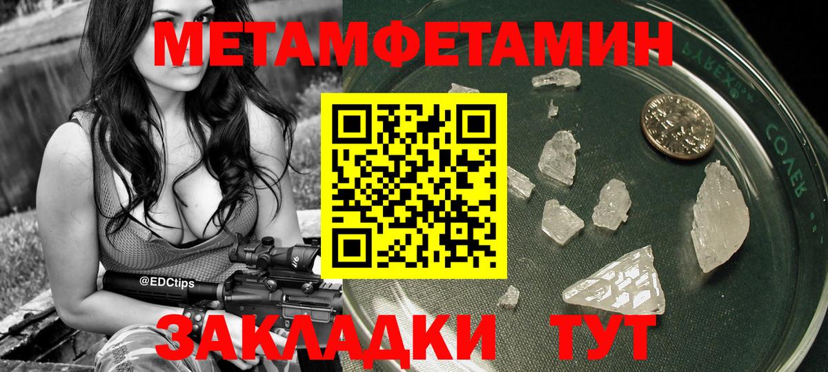 Мегион  Первитин Methamphetamine  Вход с VPN 