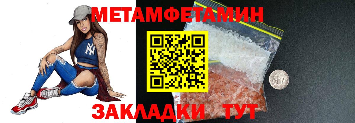 Первитин Декстрометамфетамин 99.9% Мегион