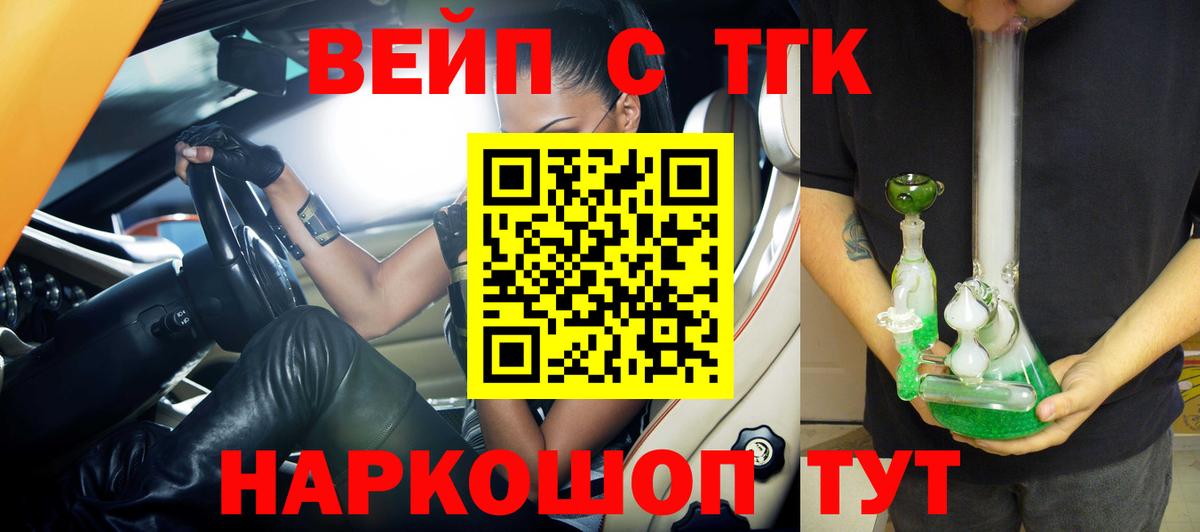 Дистиллят ТГК гашишное масло Мегион